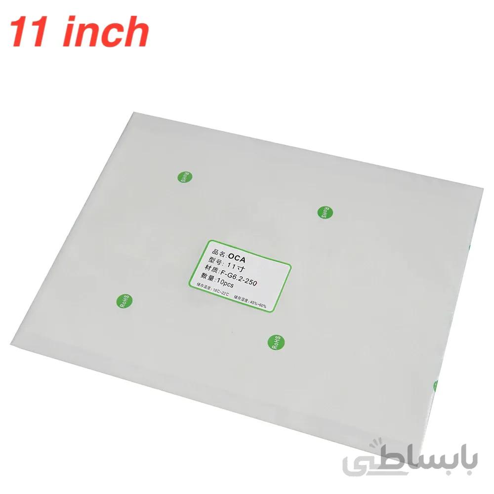 چسب OCA تبلت سامسونگ 11اینچ OCA 11 INCH TABLET SAMSUNG