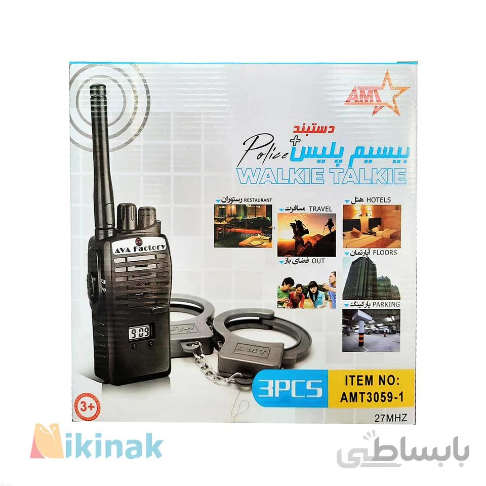 بیسیم پلیس و دستبند WALKIE TALKIE AMT 3059-1