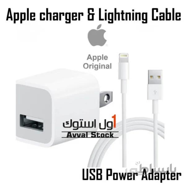 شارژر کلاس A آیفون به همراه کابل لایتنینگ | Apple charger & Lightning Cable ا Apple charger & Lightning Cable