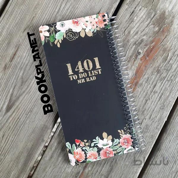 تو دو لیست (To Do List) طرح گل