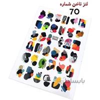 لنز ناخن D70