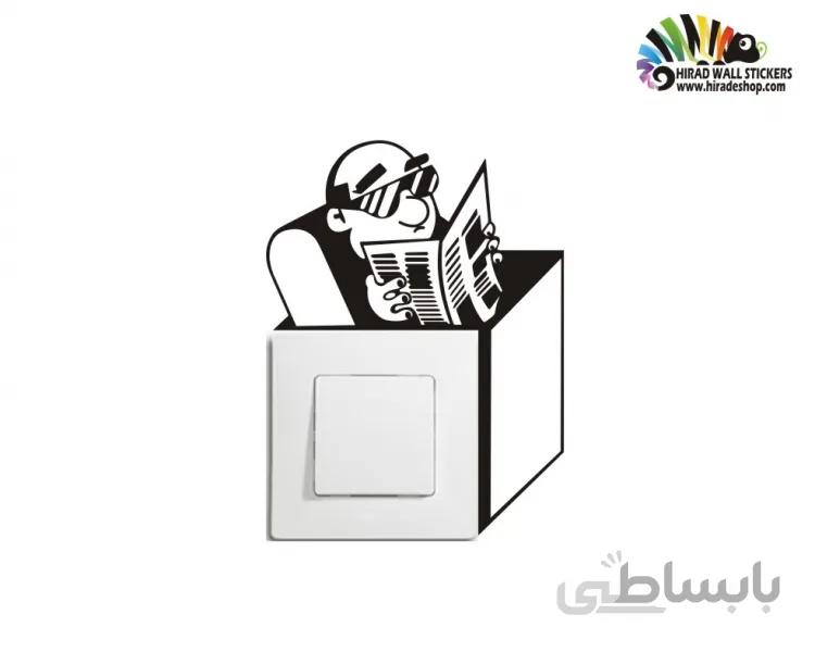 برچسب کلید و پریز مرد روزنامه خوان کد h2069