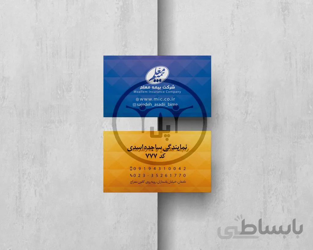 طراحی تراکت تبلیغاتی ( طراح : دنیا کاظمی)