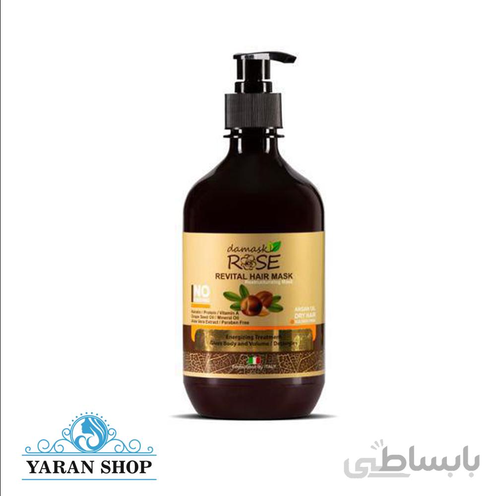 ماسک مو ارگان داماسک رز بدون سولفات DamaskRose Hair Mask