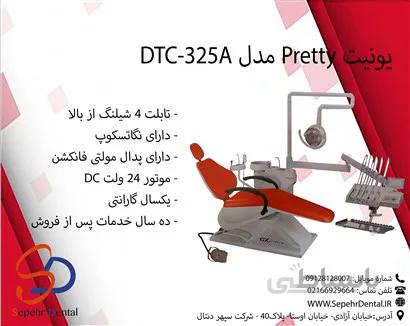 یونیت Pretty مدل DTC-325A