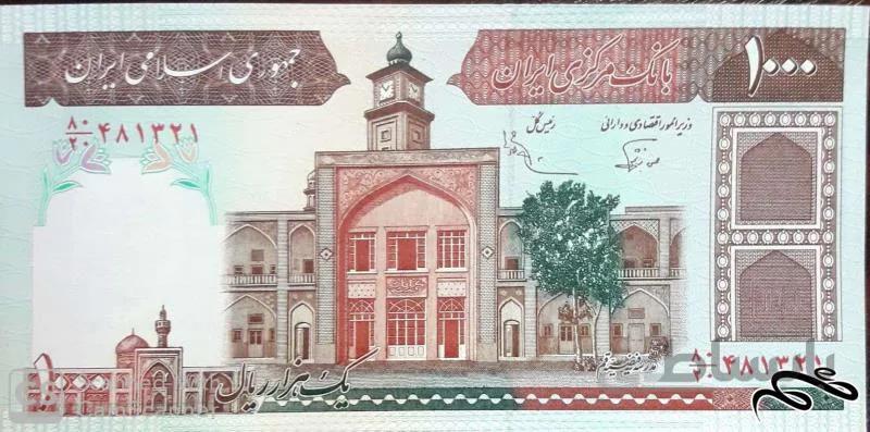 صد تومانی مدرسه فیضیه امضا نوربخش - عادلی