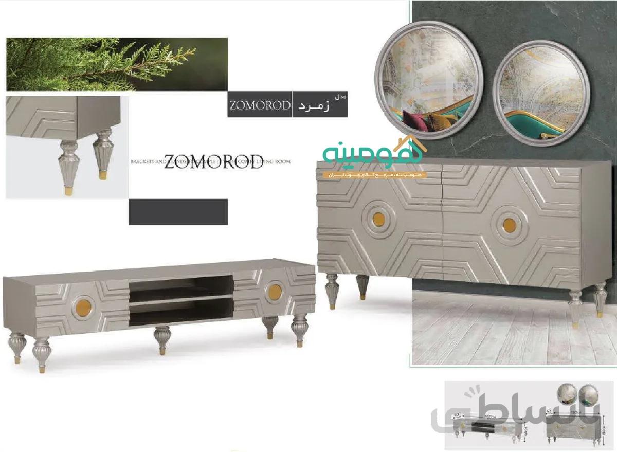 ست میز تلویزیون و آینه کنسول مدل زمرد