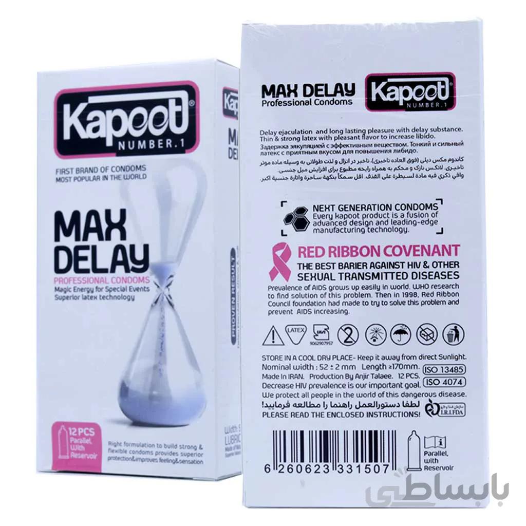 کاندوم فوق العاده تاخیریMAX DELAY نازک با رایحه بسیار مطبوع کاپوت ۱۲عددی kapoot
