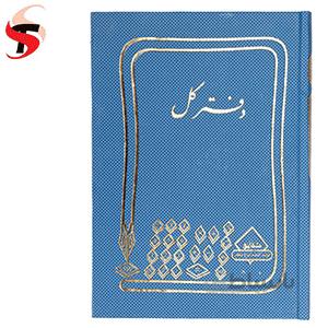 دفتر کل 100 برگ