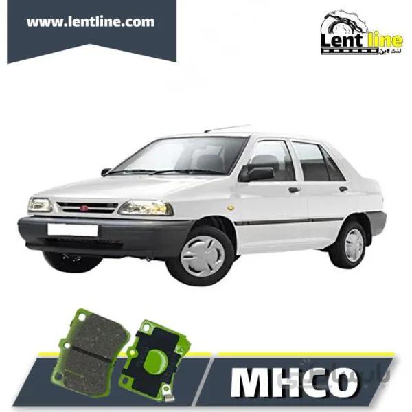 لنت ترمز جلو پراید برند MHCO