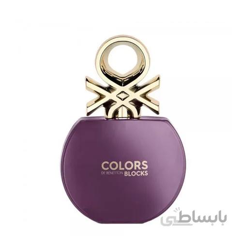عطر زنانه بنتون کالرز بلاکس پرپل-BENETTON COLORS BLOCKS PURPLE