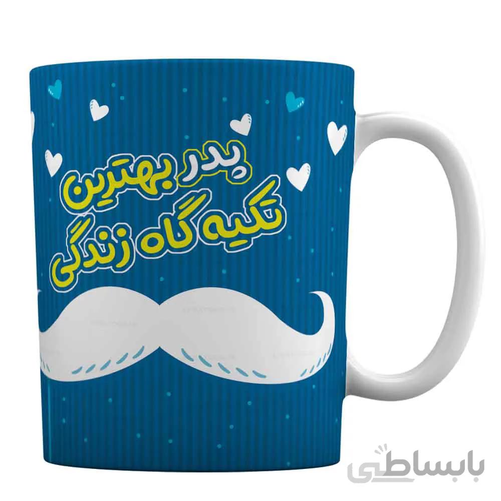 ماگ طرح روز پدر کد 1-539