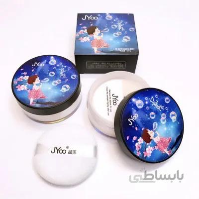 پودر فیکس و تثبیت کننده آرایش JYoo