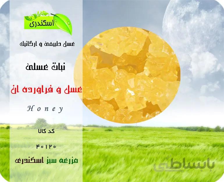 نبات عسلی