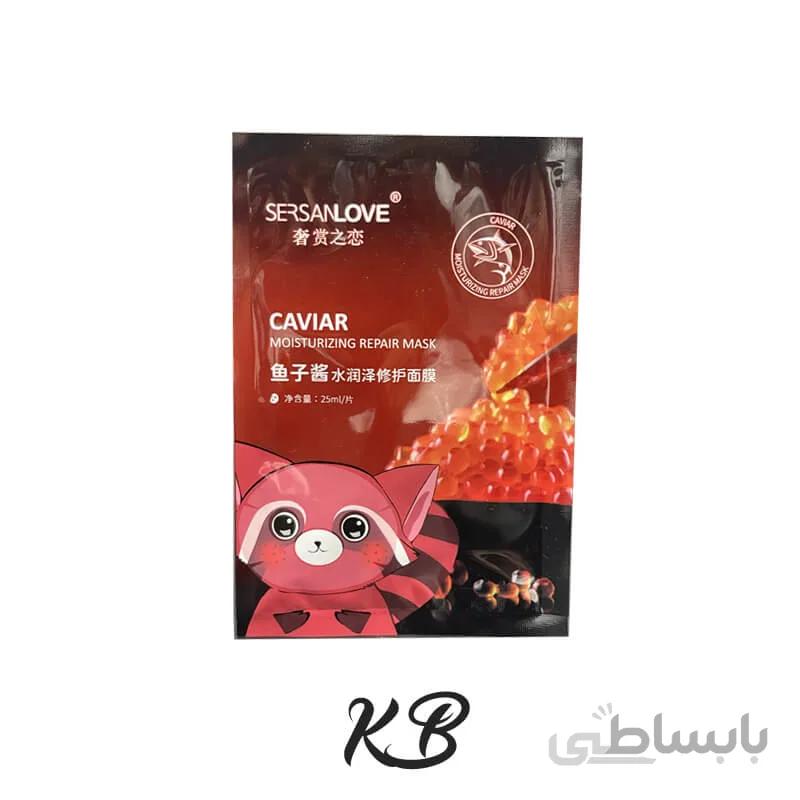 ماسک صورت نقابی خاویار سرسانلاو sersanlove