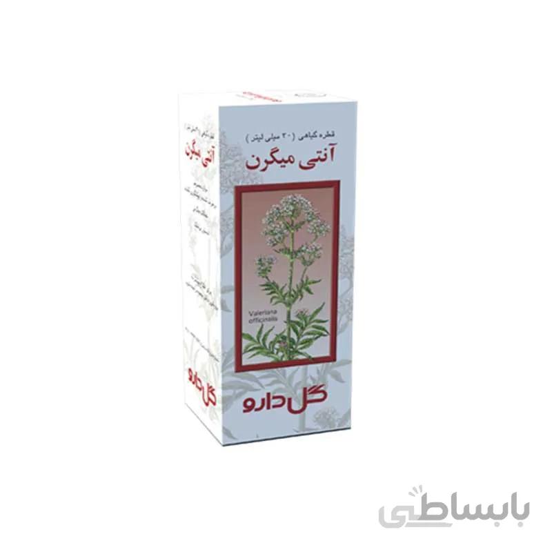 قطره آنتی میگرن گل دارو ا Antimigraine Drop Goldaru