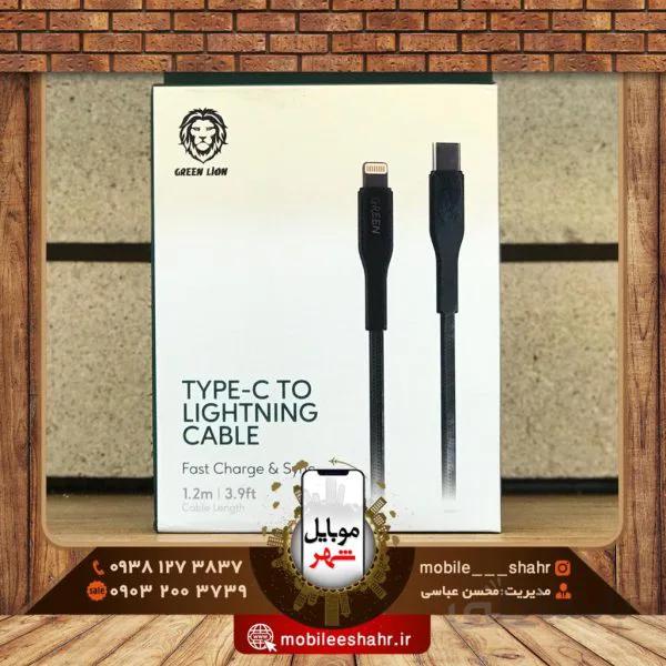 کابل تبدیل تایپ سی به لایتنینگ گرین Type-c to Lightning طول 1.2 متر