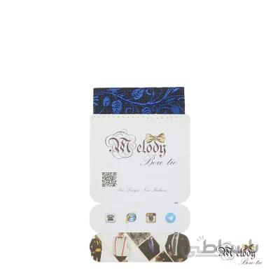 دستمال جیبی سری سنسیلو (طرح اسلیمی آبی )