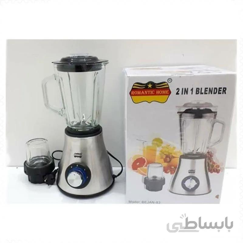 آسیاب کن و مخلوط کن رمانتیک هوم BEJAN-83 ا Grind-romantichome-BEJAN83