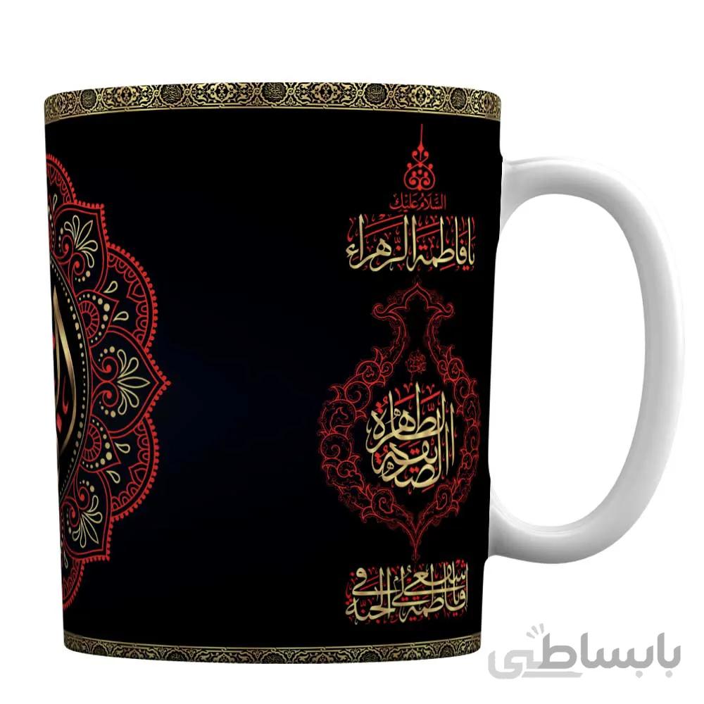 ماگ سرامیکی افراتوس طرح کتیبه با نام فاطمه زهرا (س)