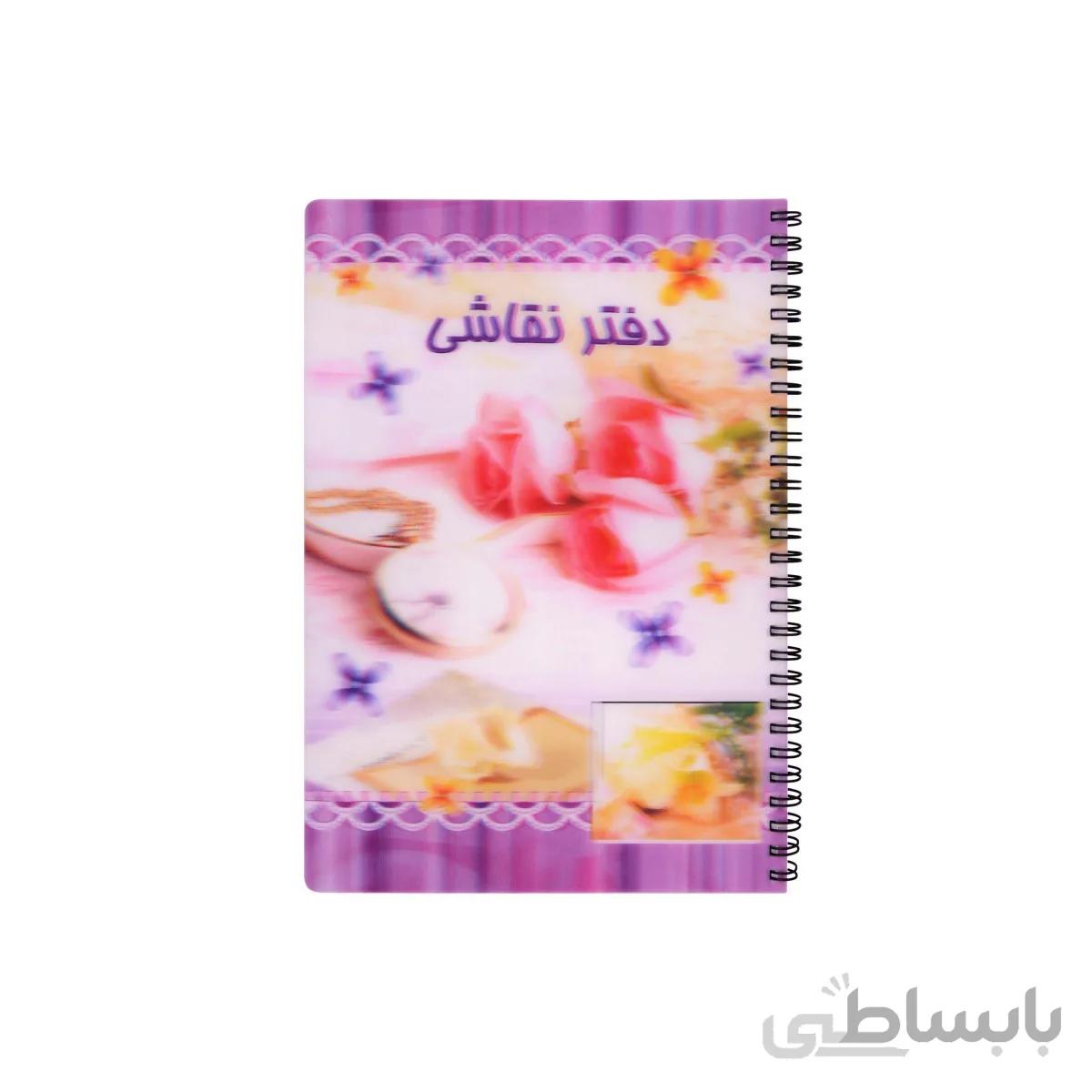 دفتر نقاشی طرح دار 100 برگ پاپکو کد 539577