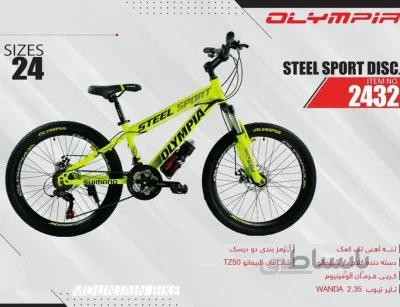 دوچرخه المپیا استیل اسپورت دیسکی کد 2432 سایز 24 - OLYMPIA STEEL SPORT DISC