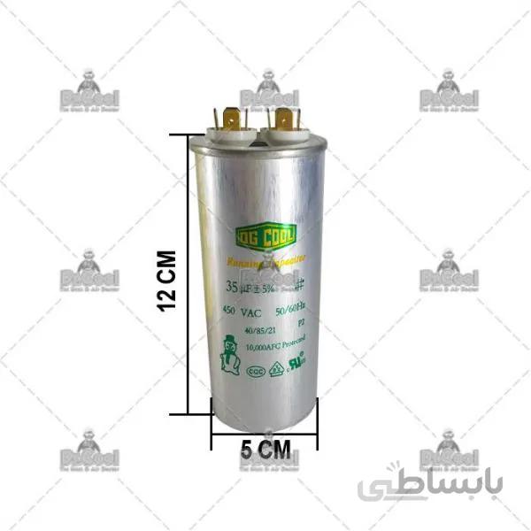 خازن 35 میکروفاراد OG COOL