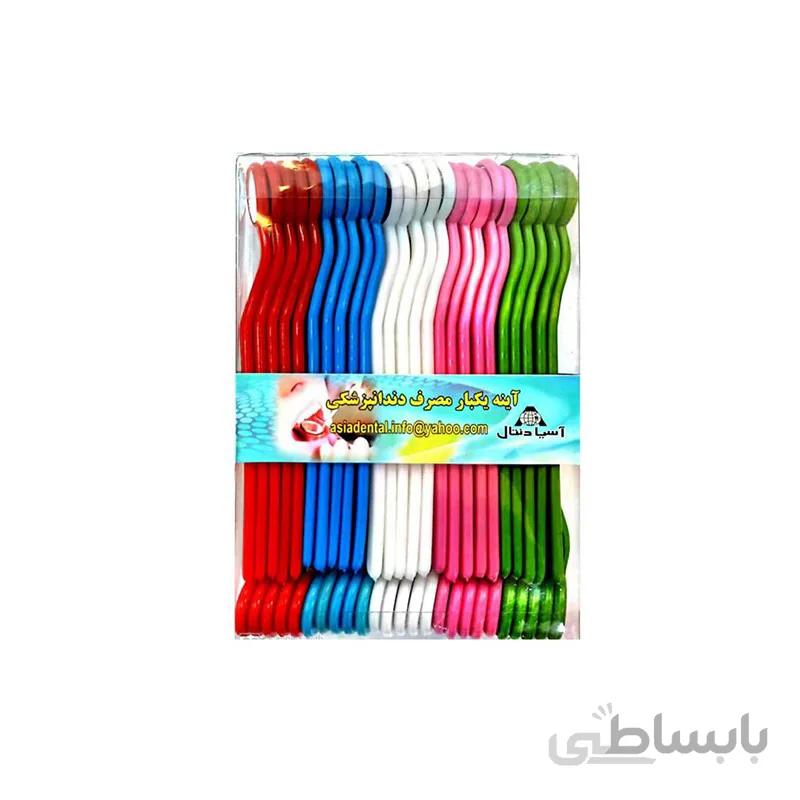 آینه یکبار مصرف50 عددی