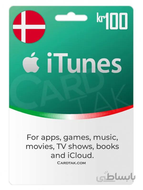 گیفت کارت آیتونز 100 کرون دانمارک (Denmark)