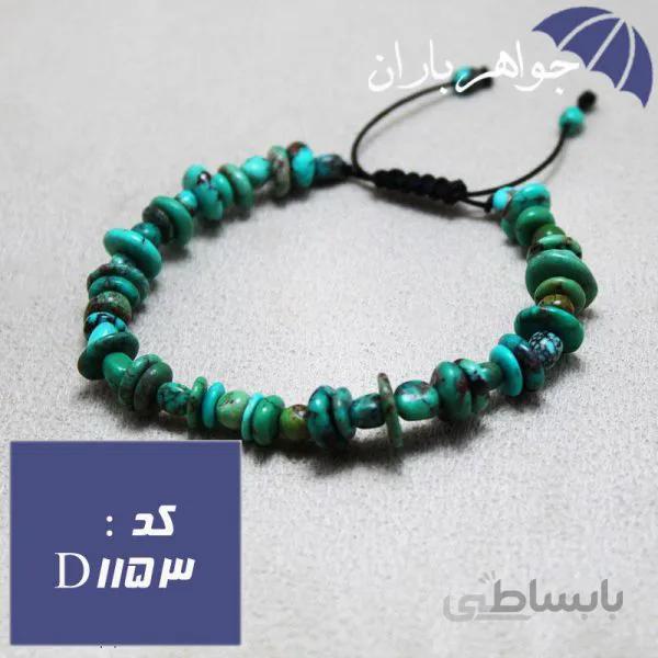 دستبند فیروزه نیشابوری اصل مهره ای زنانه کد D_1153