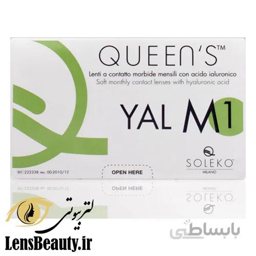 لنز طبی فصلی سولکو Queen’s M1 Yal