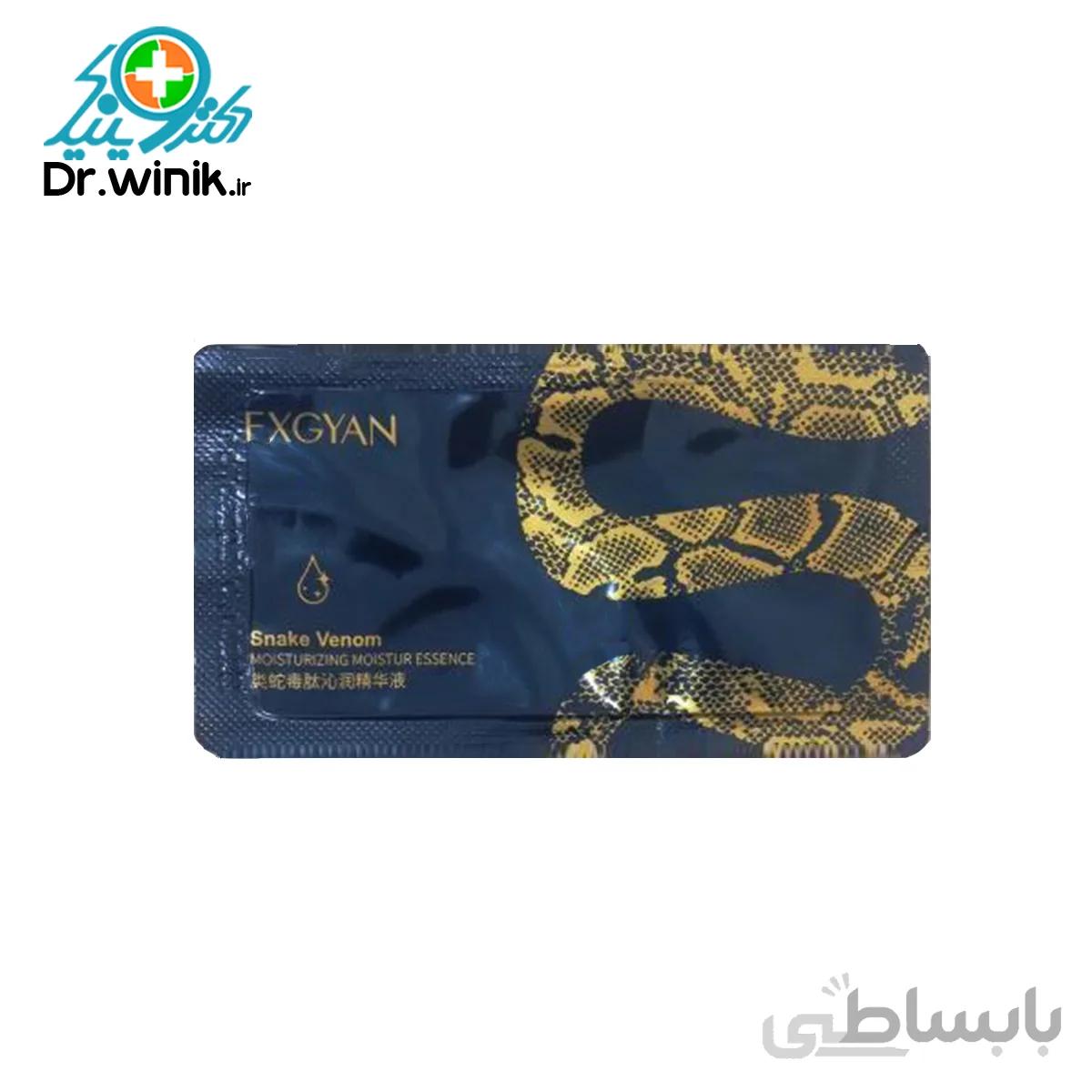 ماسک صورت سم مار اگزگیان (کوچک)