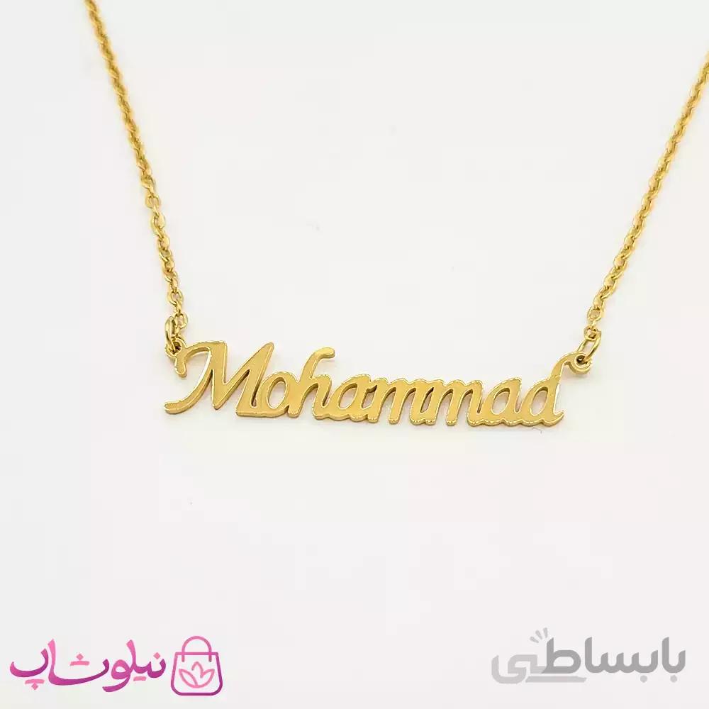 گردنبند اسم محمد انگلیسی Mohammad