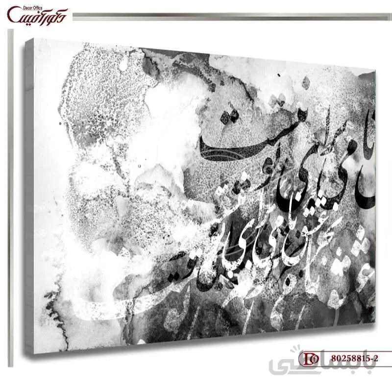 تابلو دکوراتیو خط 815-2 ا Decorative painting line 815-2