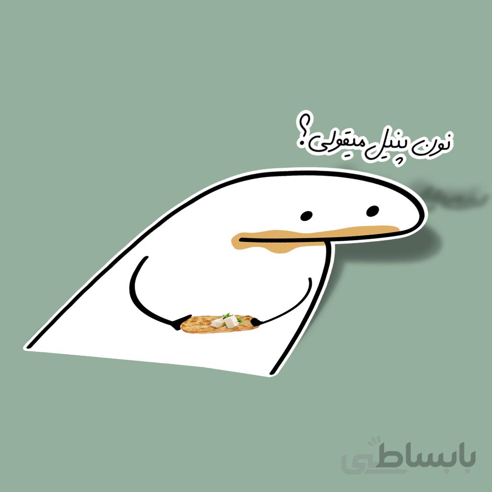 استیکر نون پنیل