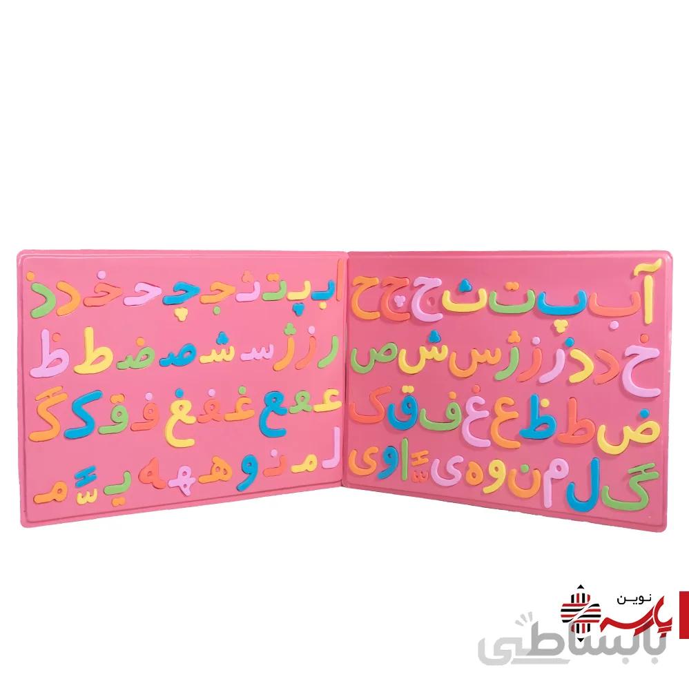 بازی حروف الفبا (کلمه سازی) 2 طرفه فومی چیچینک
