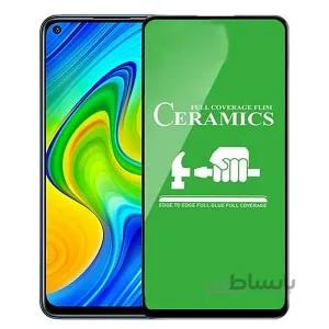 گلس سرامیکی شیائومی note9