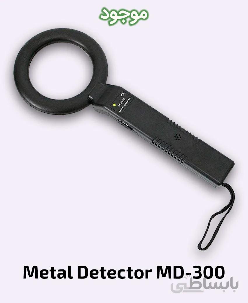راکت فلزیاب و موبایل یاب MD-300