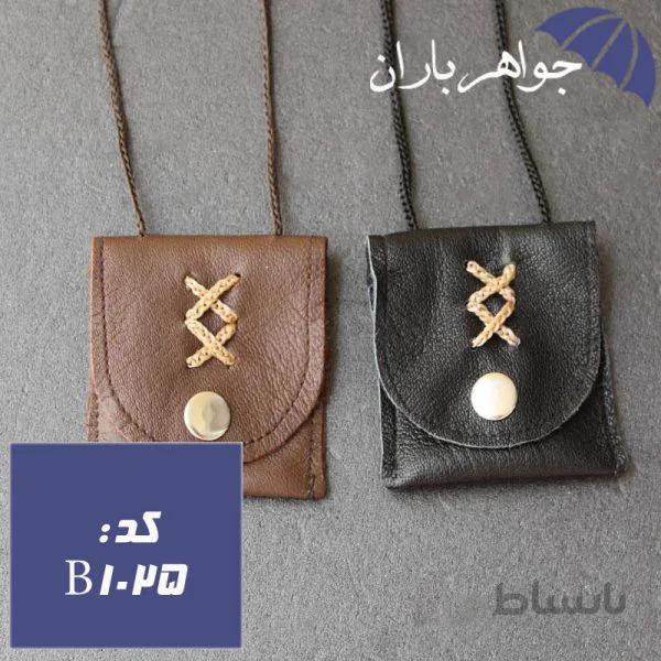 کیف گردنی چرم مناسب جاسازی دعا کد B_1025