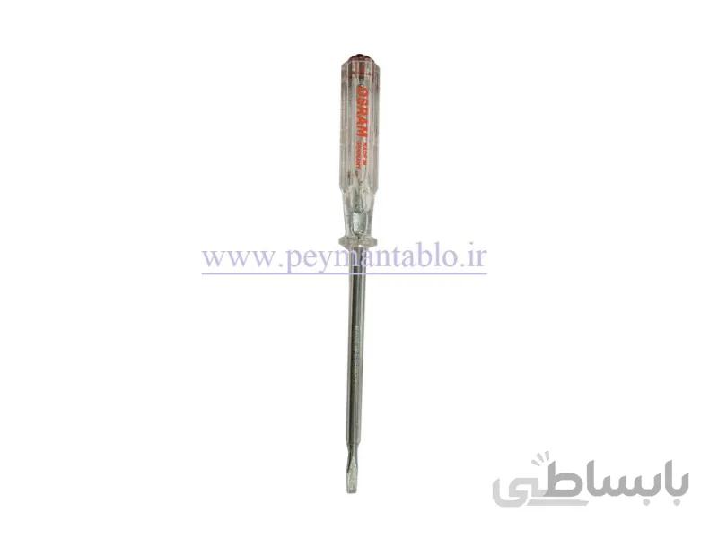 فازمتر بزرگ طرح اوسرام Osram ERG