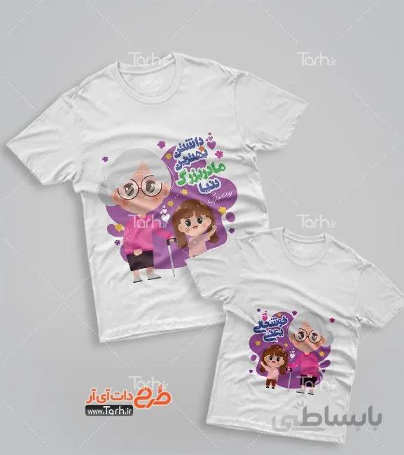 تیشرت با طرح ست روز مادر
