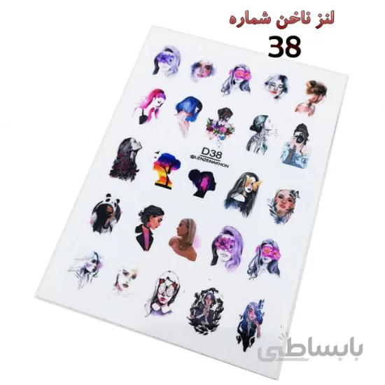لنز ناخن شماره D38