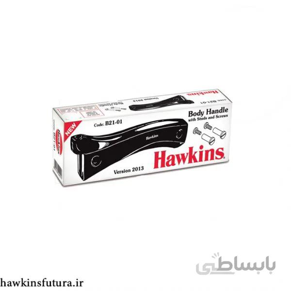 دستگیره بدنه زودپز هاکینز