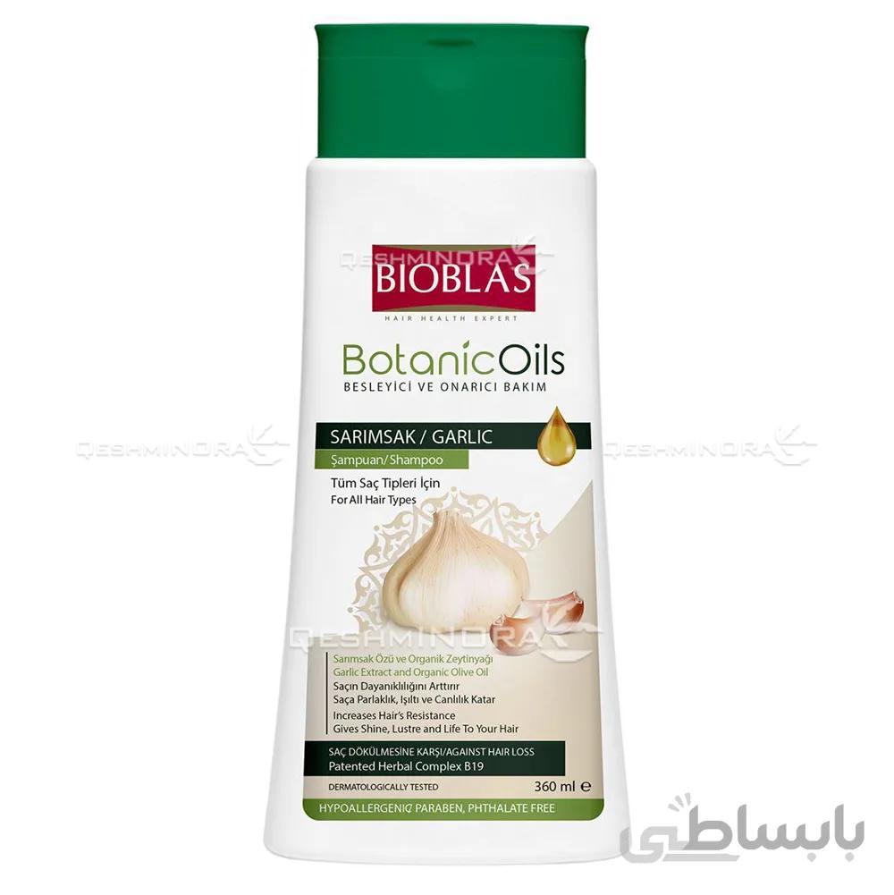 شامپو بیوبلاس اصل ضد ریزش مو روغن سیر Bioblas Shampoo Anti Hair Loss Garlic Oil