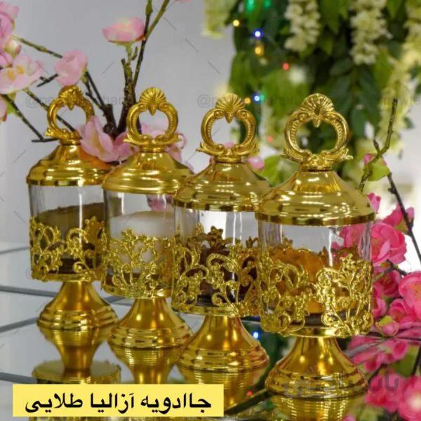 جاادویه پیوتر ازالیا طلایی