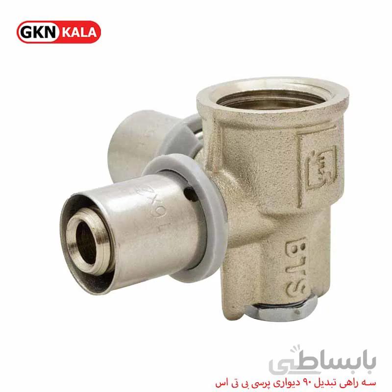 سه راهی 90 دیواری تبدیل پرسی BTS