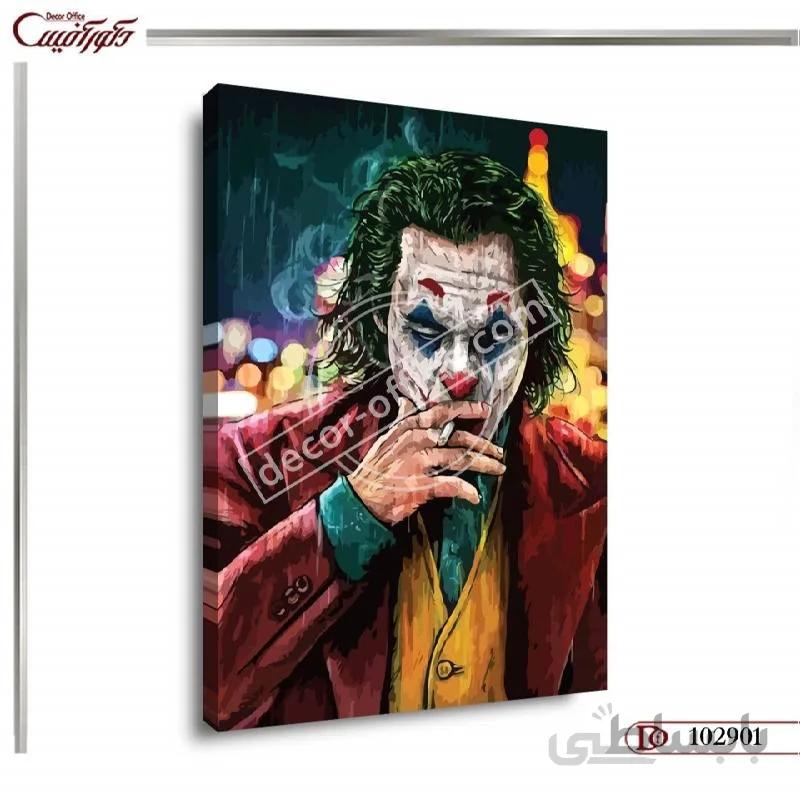 تابلو جوکر 2901 ا Joker Table 2901