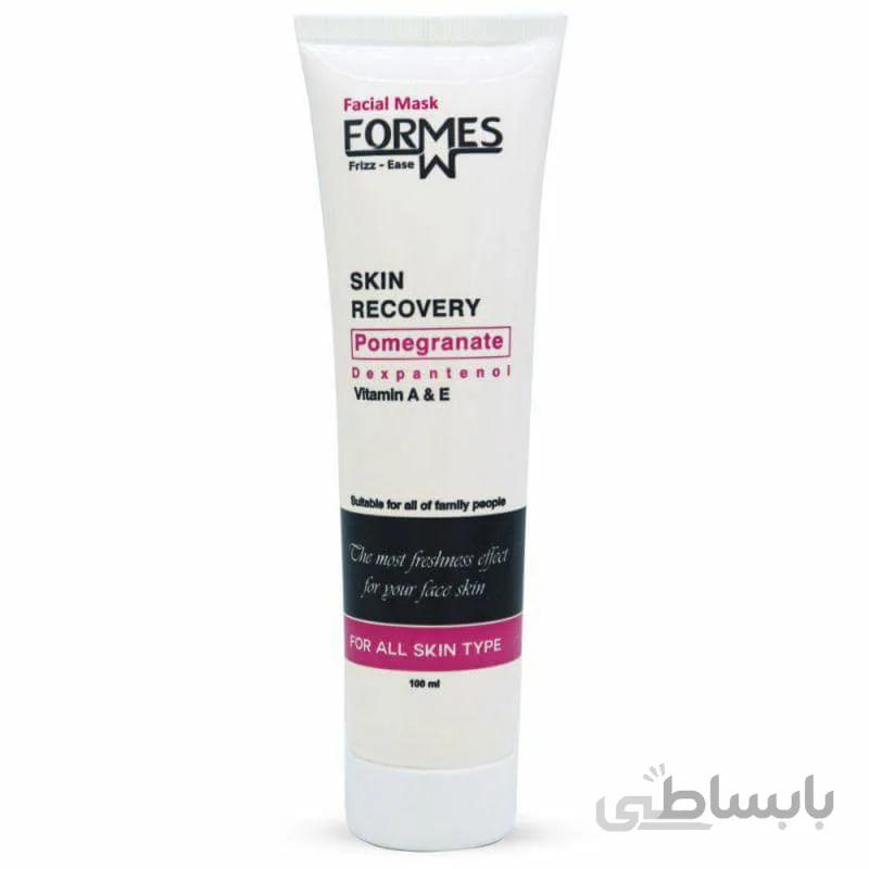 ماسک صورت فورمس حاوی عصاره انار حجم 100 میلی لیتر