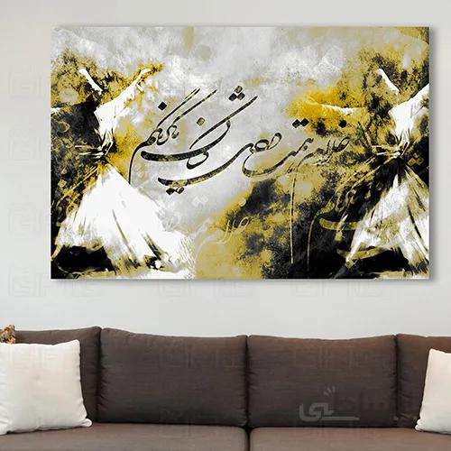 تابلو تلفیقی (کد2550.7) 100x70 سانتی