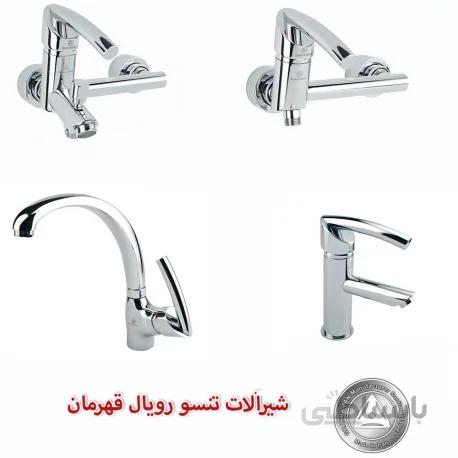 شیرآلات تنسو رویال قهرمان